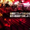 P5S ペルソナ５S　体験版をプレイレビュー